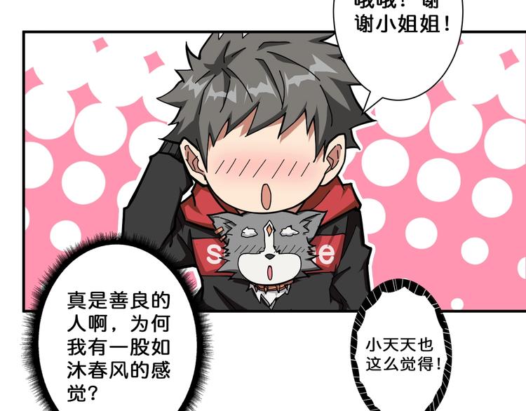 噬神纪韩漫全集-第73话 有他就能为所欲为无删减无遮挡章节图片 