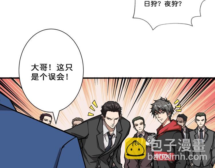 噬神纪韩漫全集-第73话 有他就能为所欲为无删减无遮挡章节图片 