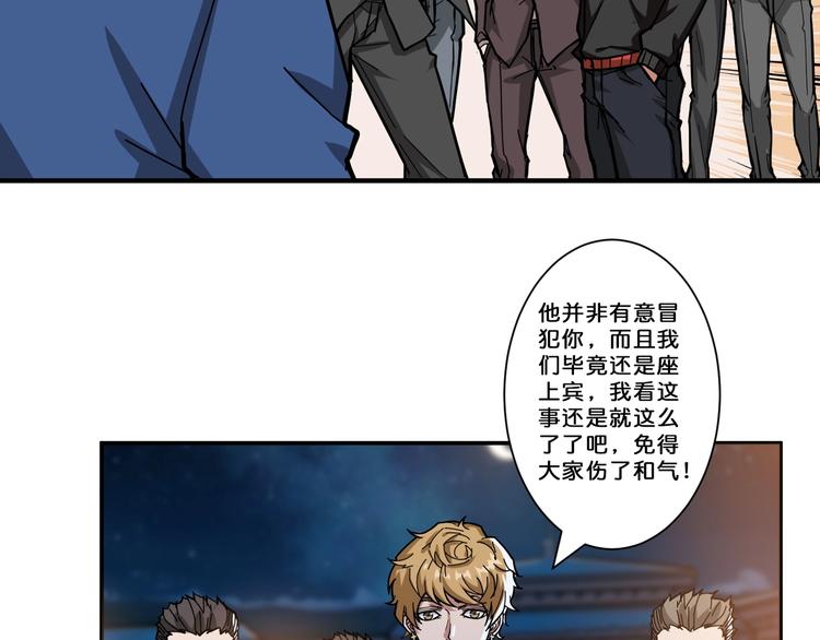 噬神纪韩漫全集-第73话 有他就能为所欲为无删减无遮挡章节图片 