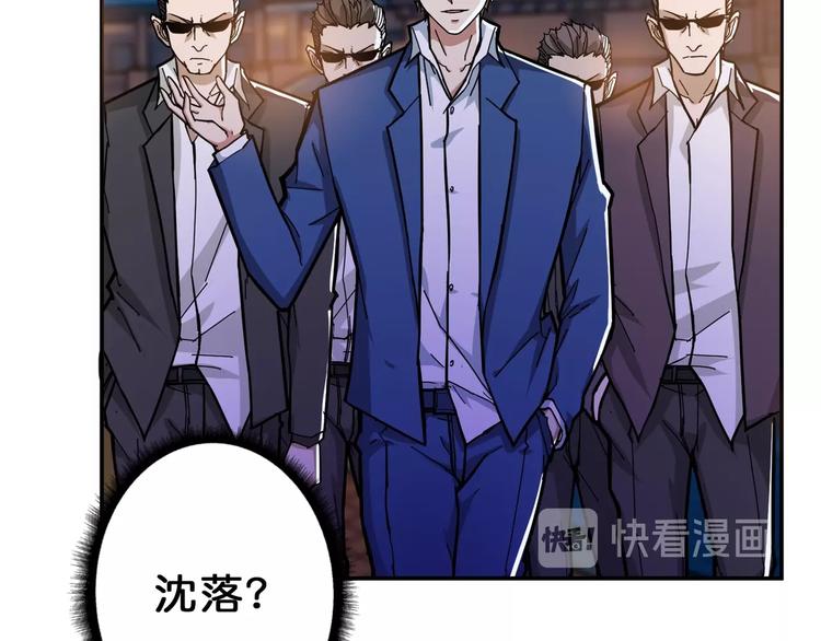 噬神纪韩漫全集-第73话 有他就能为所欲为无删减无遮挡章节图片 