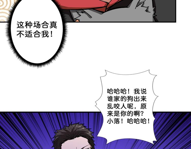 噬神纪韩漫全集-第73话 有他就能为所欲为无删减无遮挡章节图片 