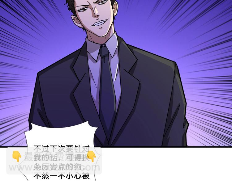 噬神纪韩漫全集-第73话 有他就能为所欲为无删减无遮挡章节图片 
