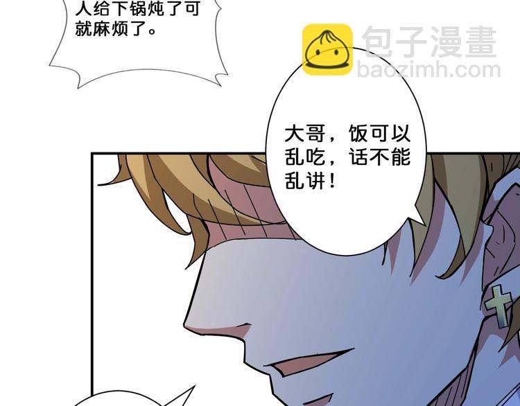 噬神纪韩漫全集-第73话 有他就能为所欲为无删减无遮挡章节图片 