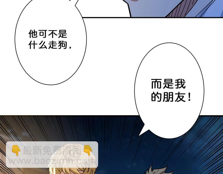 噬神纪韩漫全集-第73话 有他就能为所欲为无删减无遮挡章节图片 