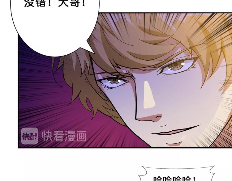 噬神纪韩漫全集-第73话 有他就能为所欲为无删减无遮挡章节图片 