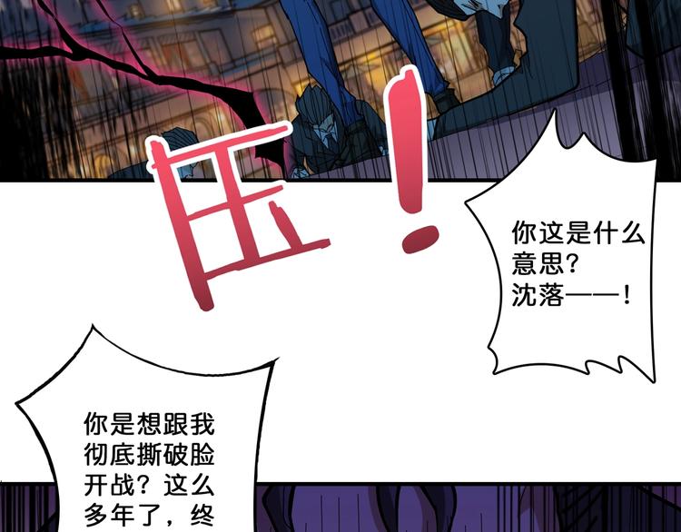 噬神纪韩漫全集-第73话 有他就能为所欲为无删减无遮挡章节图片 