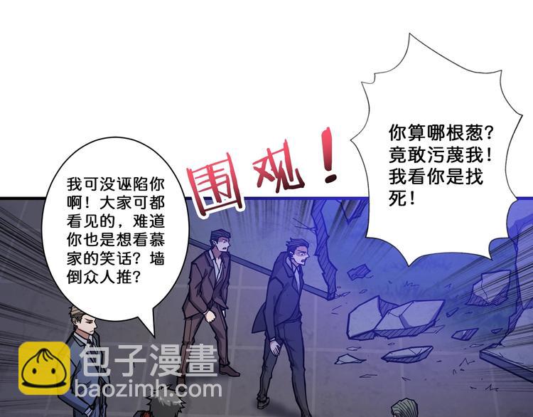 噬神纪韩漫全集-第73话 有他就能为所欲为无删减无遮挡章节图片 