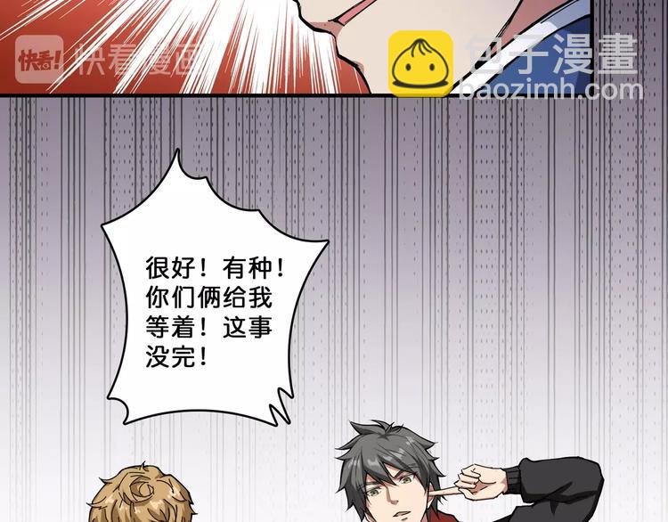 噬神纪韩漫全集-第73话 有他就能为所欲为无删减无遮挡章节图片 