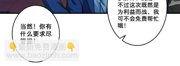 噬神纪韩漫全集-第73话 有他就能为所欲为无删减无遮挡章节图片 