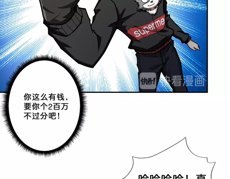 噬神纪韩漫全集-第73话 有他就能为所欲为无删减无遮挡章节图片 