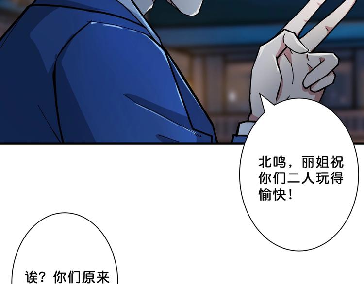 噬神纪韩漫全集-第73话 有他就能为所欲为无删减无遮挡章节图片 