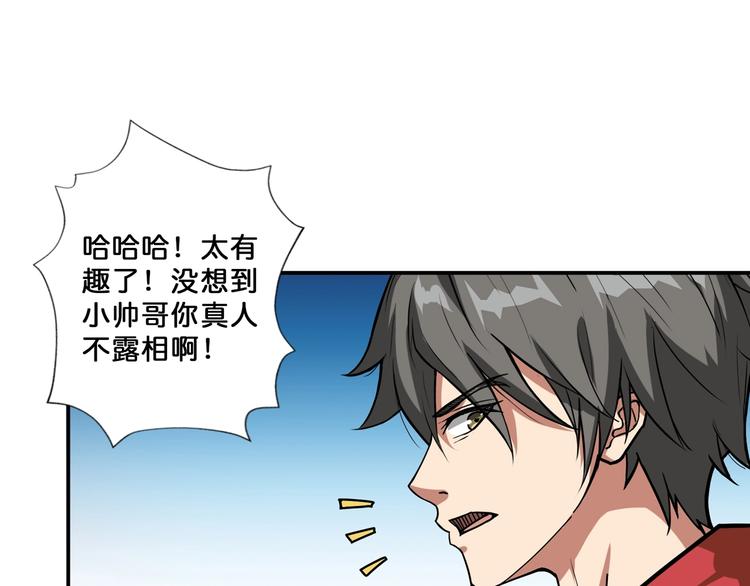 噬神纪韩漫全集-第73话 有他就能为所欲为无删减无遮挡章节图片 