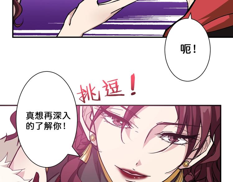 噬神纪韩漫全集-第73话 有他就能为所欲为无删减无遮挡章节图片 