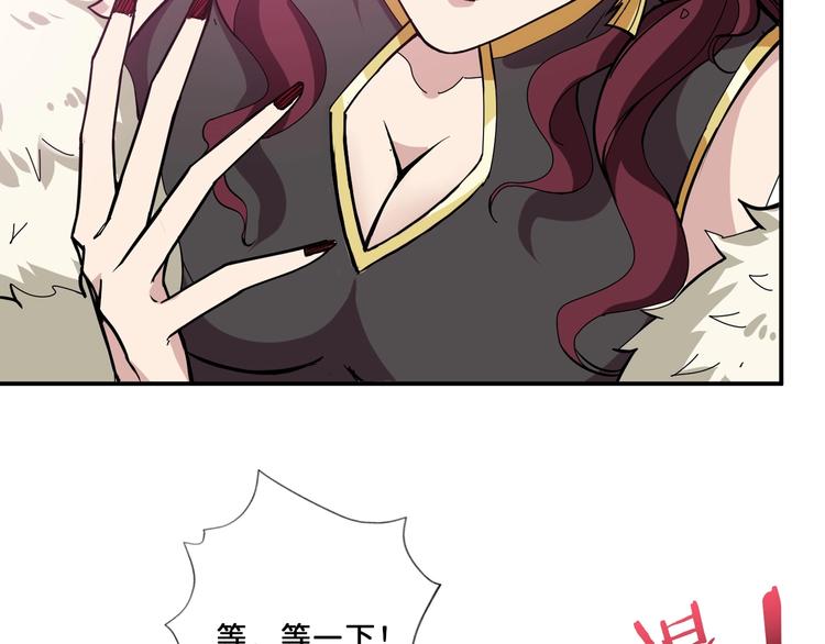 噬神纪韩漫全集-第73话 有他就能为所欲为无删减无遮挡章节图片 