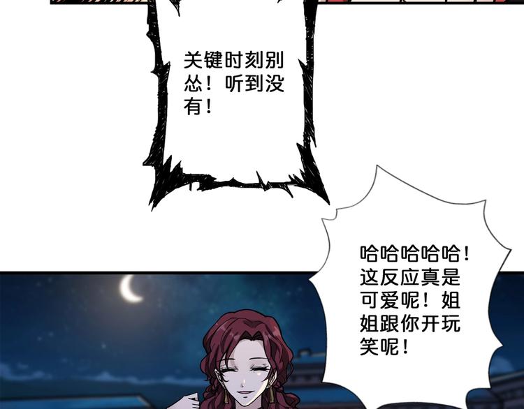 噬神纪韩漫全集-第73话 有他就能为所欲为无删减无遮挡章节图片 