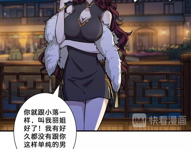 噬神纪韩漫全集-第73话 有他就能为所欲为无删减无遮挡章节图片 