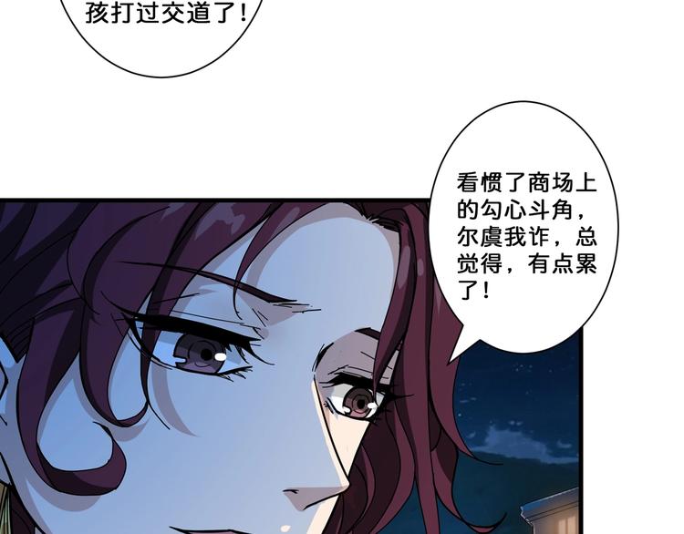 噬神纪韩漫全集-第73话 有他就能为所欲为无删减无遮挡章节图片 