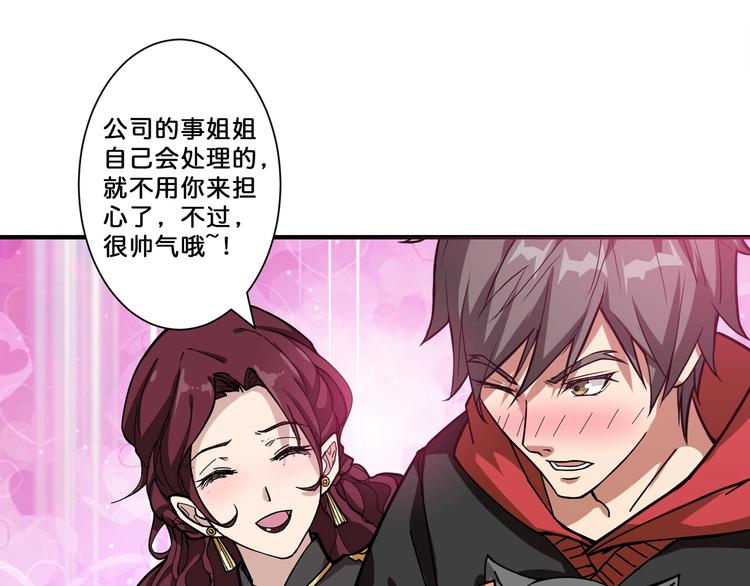 噬神纪韩漫全集-第73话 有他就能为所欲为无删减无遮挡章节图片 