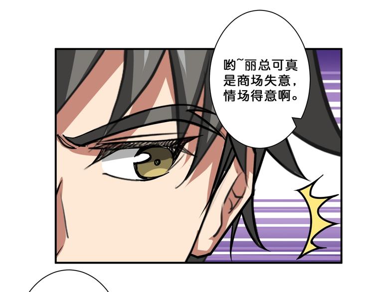 噬神纪韩漫全集-第73话 有他就能为所欲为无删减无遮挡章节图片 