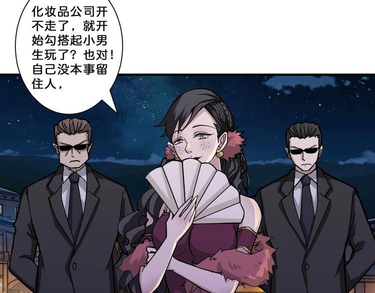 噬神纪韩漫全集-第73话 有他就能为所欲为无删减无遮挡章节图片 