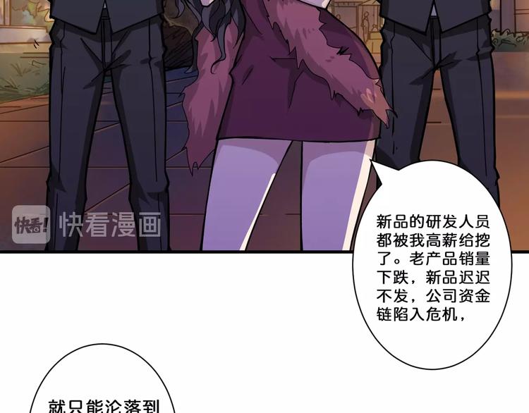 噬神纪韩漫全集-第73话 有他就能为所欲为无删减无遮挡章节图片 