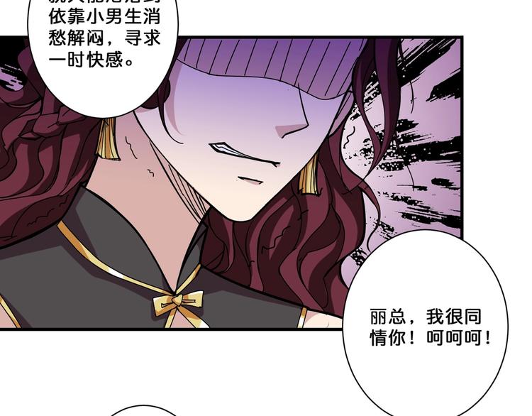 噬神纪韩漫全集-第73话 有他就能为所欲为无删减无遮挡章节图片 