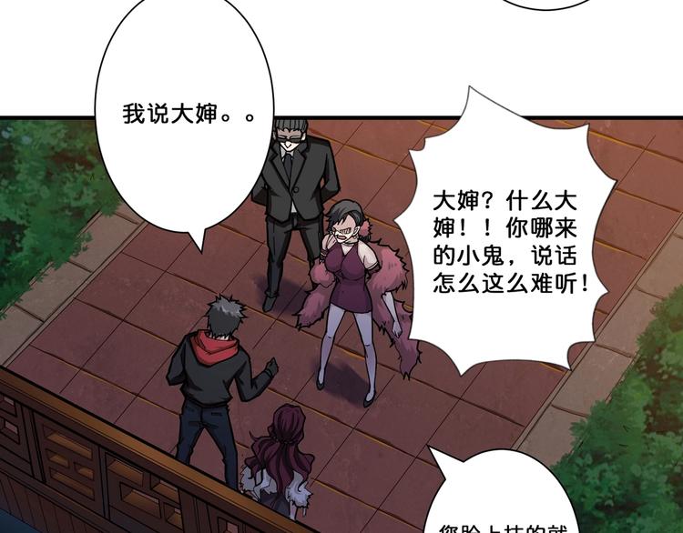 噬神纪韩漫全集-第73话 有他就能为所欲为无删减无遮挡章节图片 