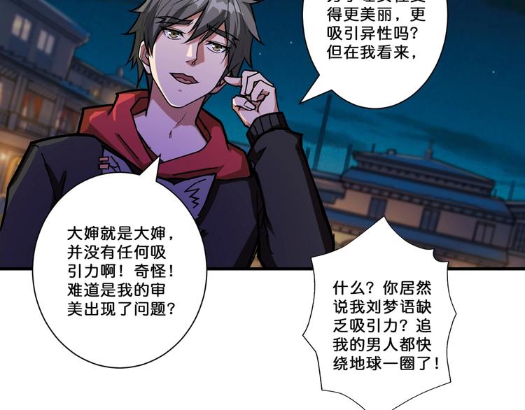 噬神纪韩漫全集-第73话 有他就能为所欲为无删减无遮挡章节图片 