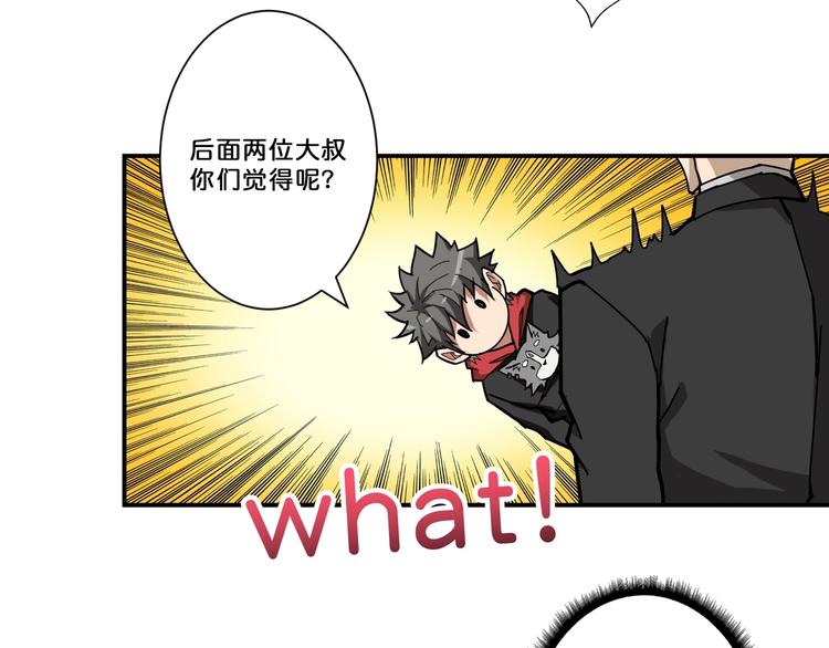 噬神纪韩漫全集-第73话 有他就能为所欲为无删减无遮挡章节图片 
