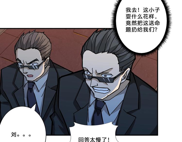 噬神纪韩漫全集-第73话 有他就能为所欲为无删减无遮挡章节图片 