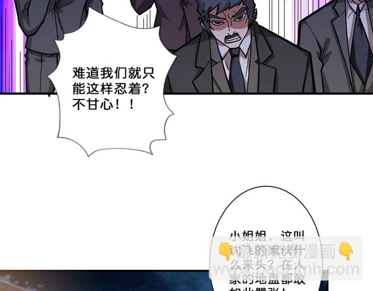 噬神纪韩漫全集-第73话 有他就能为所欲为无删减无遮挡章节图片 
