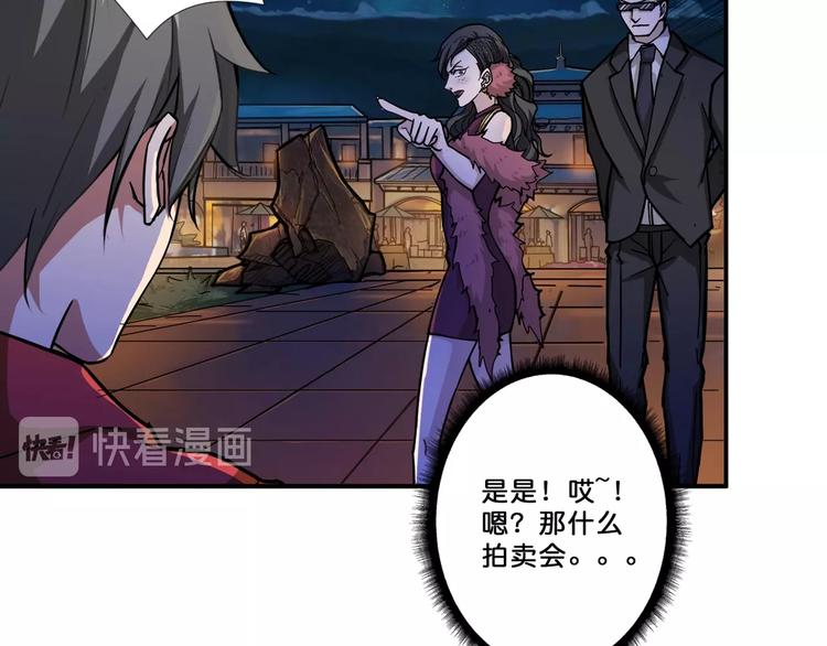 噬神纪韩漫全集-第73话 有他就能为所欲为无删减无遮挡章节图片 