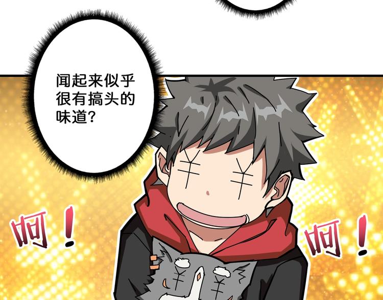 噬神纪韩漫全集-第73话 有他就能为所欲为无删减无遮挡章节图片 
