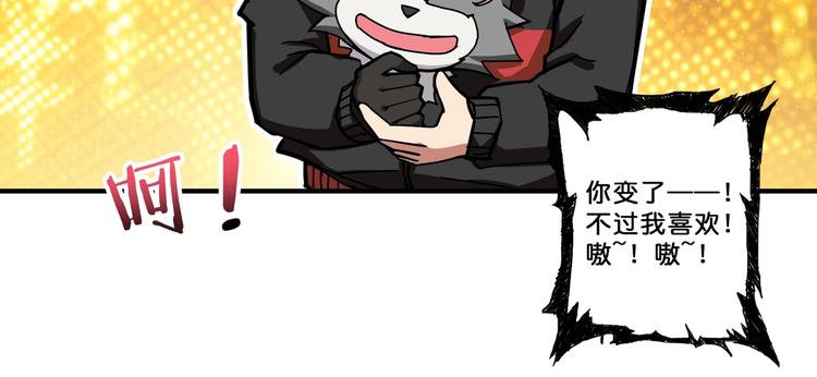 噬神纪韩漫全集-第73话 有他就能为所欲为无删减无遮挡章节图片 