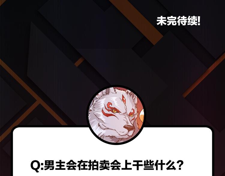 噬神纪韩漫全集-第73话 有他就能为所欲为无删减无遮挡章节图片 