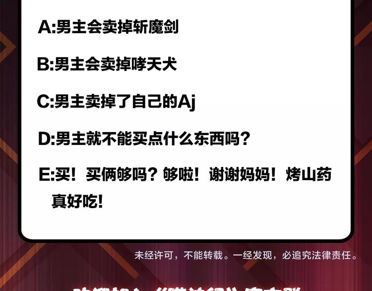噬神纪韩漫全集-第73话 有他就能为所欲为无删减无遮挡章节图片 