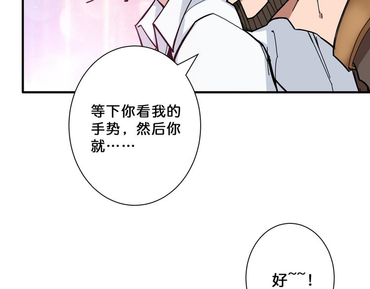 噬神纪韩漫全集-第74话 危机四伏的拍卖会无删减无遮挡章节图片 