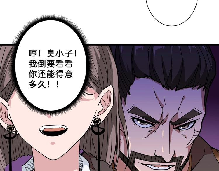 噬神纪韩漫全集-第74话 危机四伏的拍卖会无删减无遮挡章节图片 