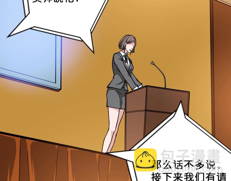 噬神纪韩漫全集-第74话 危机四伏的拍卖会无删减无遮挡章节图片 