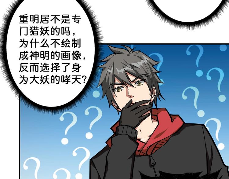 噬神纪韩漫全集-第74话 危机四伏的拍卖会无删减无遮挡章节图片 