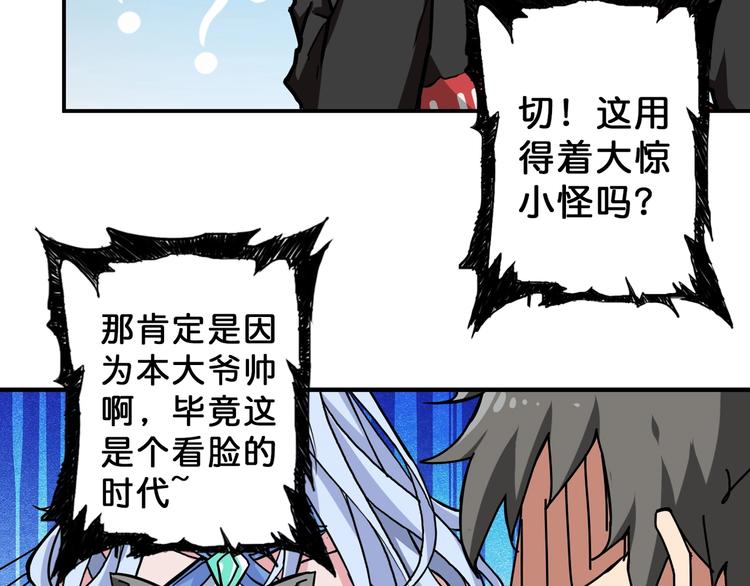 噬神纪韩漫全集-第74话 危机四伏的拍卖会无删减无遮挡章节图片 
