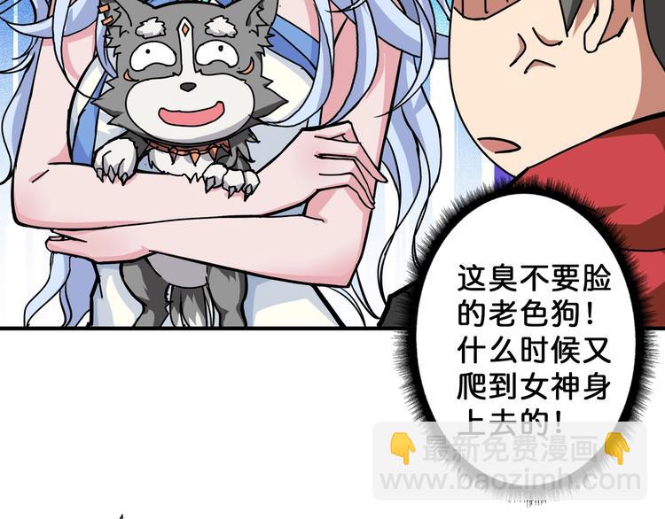 噬神纪韩漫全集-第74话 危机四伏的拍卖会无删减无遮挡章节图片 