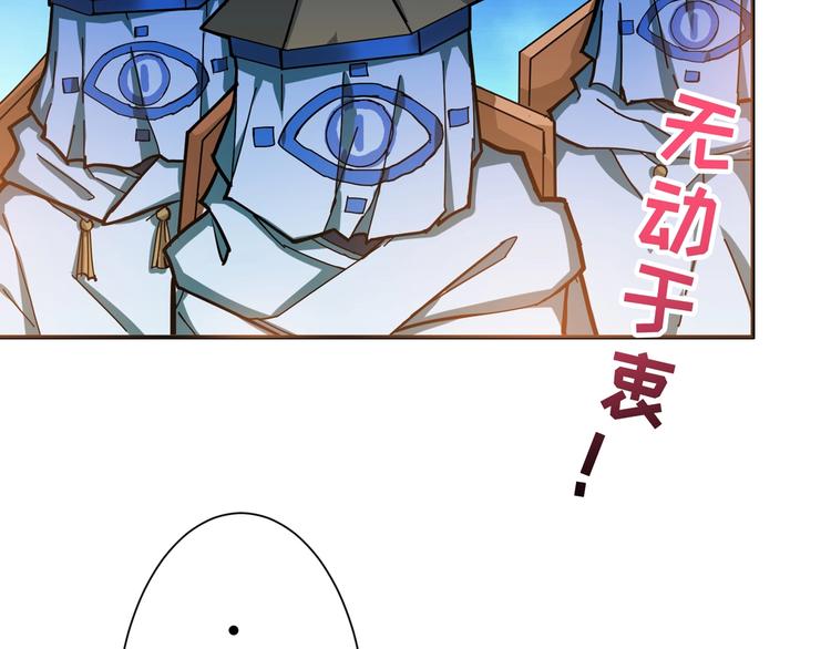 噬神纪韩漫全集-第74话 危机四伏的拍卖会无删减无遮挡章节图片 