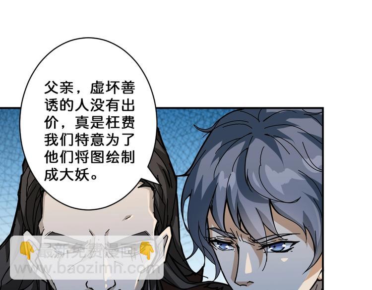 噬神纪韩漫全集-第74话 危机四伏的拍卖会无删减无遮挡章节图片 