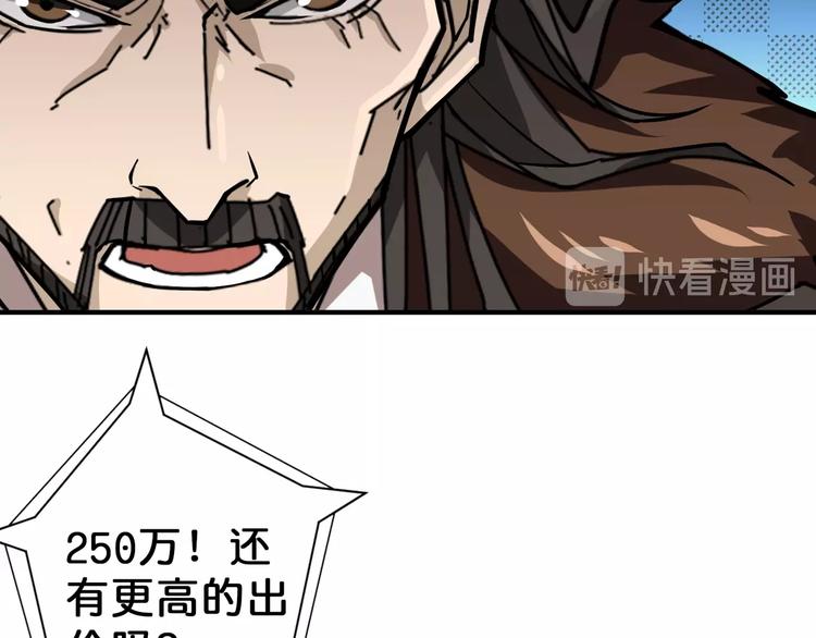 噬神纪韩漫全集-第74话 危机四伏的拍卖会无删减无遮挡章节图片 