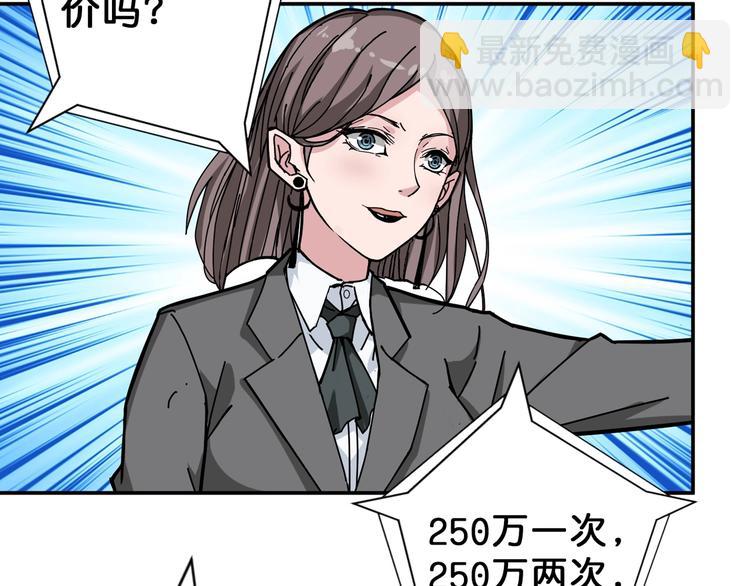噬神纪韩漫全集-第74话 危机四伏的拍卖会无删减无遮挡章节图片 