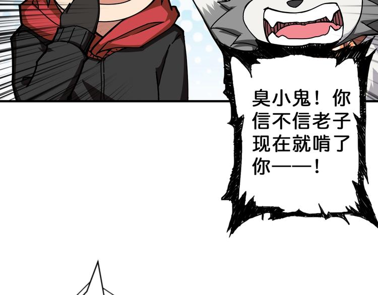 噬神纪韩漫全集-第74话 危机四伏的拍卖会无删减无遮挡章节图片 