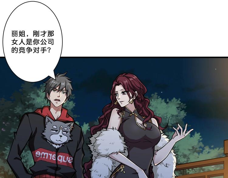 噬神纪韩漫全集-第74话 危机四伏的拍卖会无删减无遮挡章节图片 
