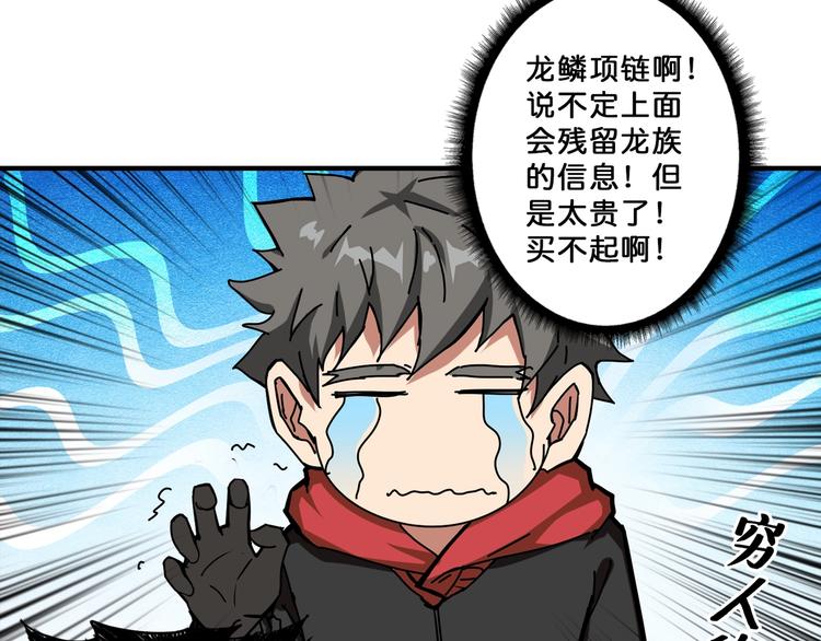 噬神纪韩漫全集-第74话 危机四伏的拍卖会无删减无遮挡章节图片 