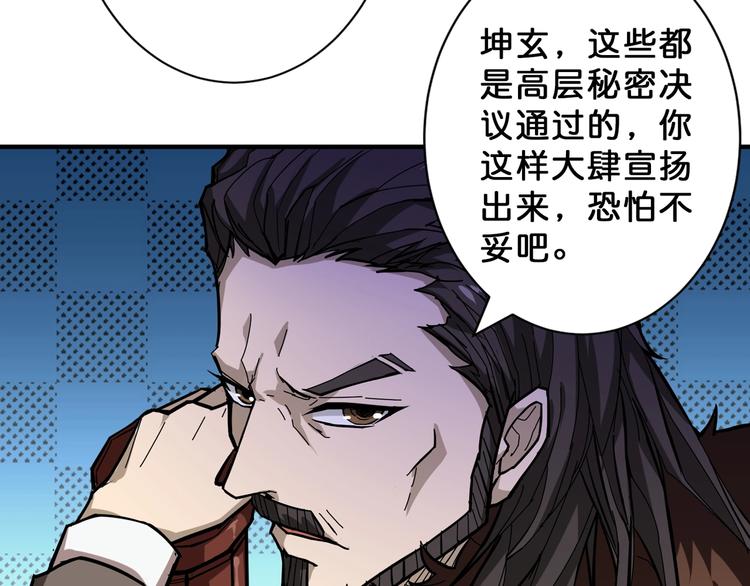 噬神纪韩漫全集-第74话 危机四伏的拍卖会无删减无遮挡章节图片 